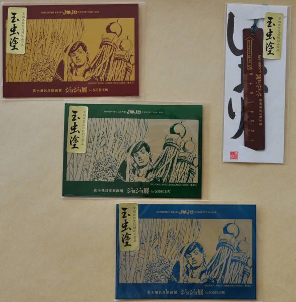 ◇ジョジョ展 仙台限定 玉虫塗ポストカード+しおりセット◇(ジョジョの 