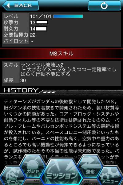 ガンダムエリアウォーズ SR【中】ガンダムＭｋⅡティタ仕様+1_2