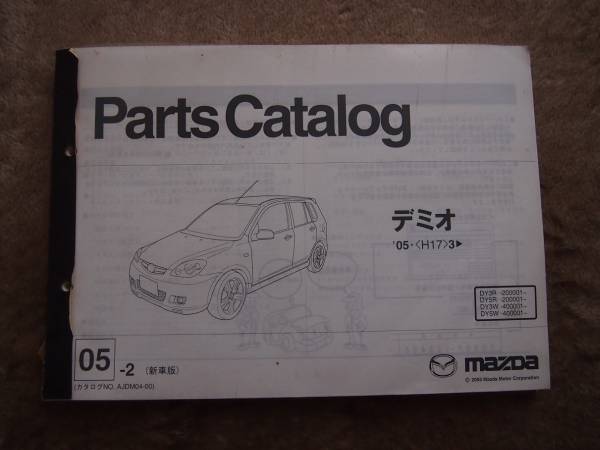 デミオ Demio パーツカタログ パーツリスト Dy 後期 マツダ 売買されたオークション情報 Yahooの商品情報をアーカイブ公開 オークファン Aucfan Com