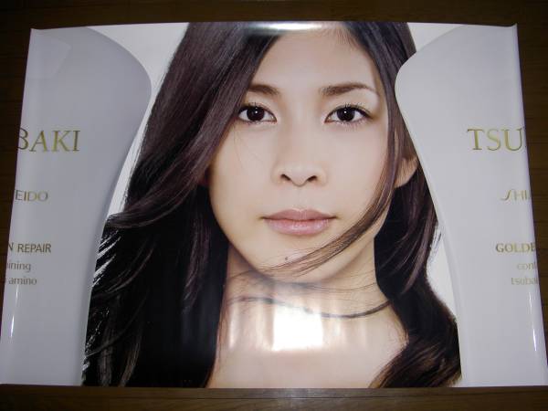 竹内結子 資生堂 TSUBAKI ポスター2種セット(竹内結子)｜売買された