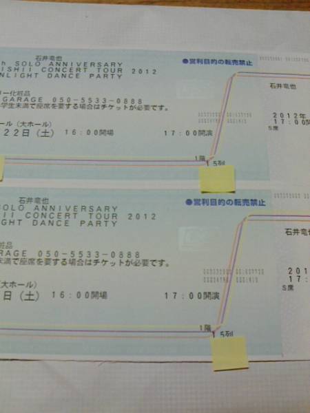 石井竜也　9/22　越谷　15列ペア　MOONLIGHT DANCE PARTY_1