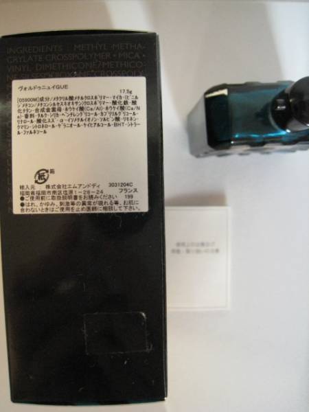 【ゲラン】ヴォルドゥニュイ 夜間飛行 フェイスパウダー限定_3