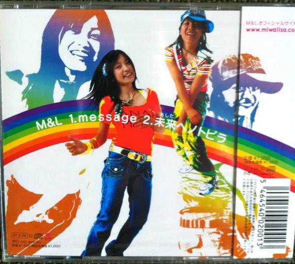 miwa 希少　インディーズCD miwa インディーズCD M&L 「Message」未開封 song for you