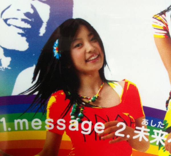 miwa インディーズCD M&L 「Message」未開封 song for you