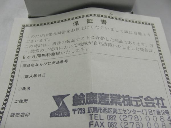 超激レア!!新品◆鈴鹿産業ロンシャンXR4ウォッチ腕時計 超激レア!!新品◇鈴鹿産業ロンシャンXR4ウォッチ腕時計◇検SSR(社外品