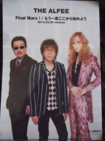 ★THE ALFEE 非売品 山野楽器オリジナル特典 クリアファイル★_1