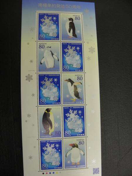 466）切手 南極条約発効50周年(2011)台紙あり_2