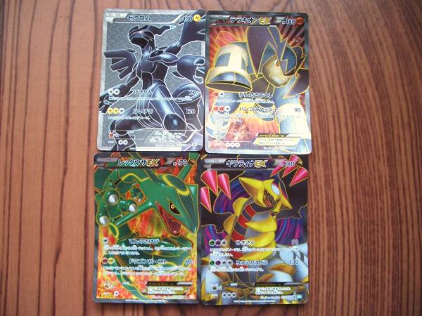 ポケモンカード Sr ギラティナex レックウザex他 4枚 セット まとめ売り 売買されたオークション情報 Yahooの商品情報をアーカイブ公開 オークファン Aucfan Com ポケモンカード Sr ギラティナex レックウザex他 4枚 セット まとめ売り 売買されたオークション情報 Yahooの商品情報をアーカイブ公開 オークファン Aucfan Com