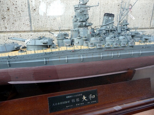 巨大模型 【戦艦大和】 1/144完成品 定価128万 中古品 書芸館(完成品