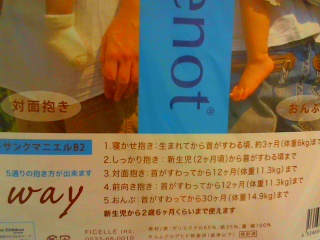 ★☆★　新生児からの抱っこひも　５通りの抱き方ができます！！_2