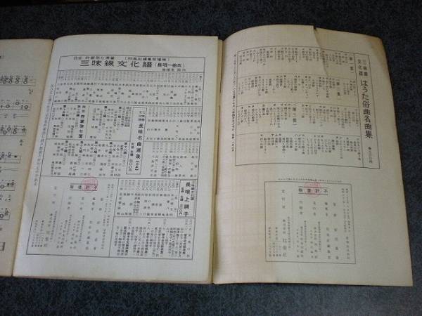 ＊三味線文化譜2冊　はうた俗曲集一　三味線手ほどき＊_3
