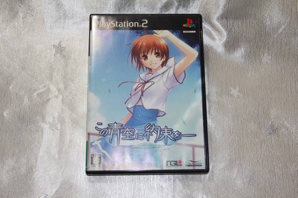 この青空に約束を PlayStation2 中古_1