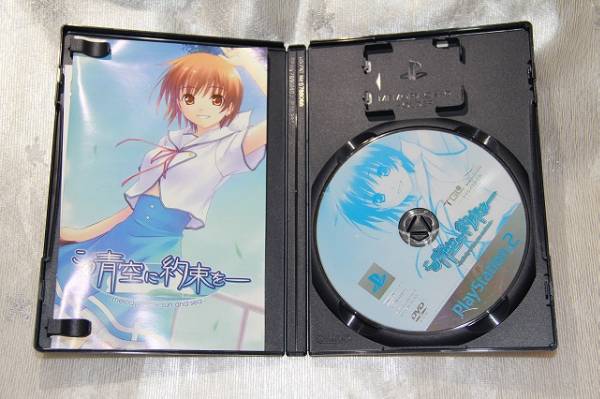 この青空に約束を PlayStation2 中古_3