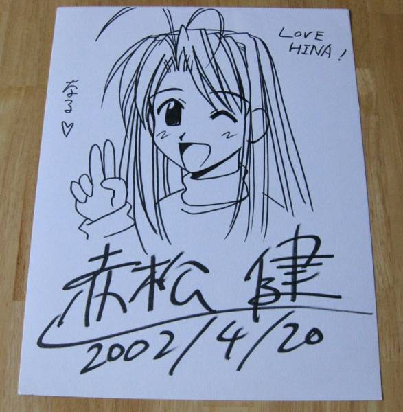 ラブひな* 赤松健 直筆イラスト色紙/原画 * 成瀬川 なる(サイン、直筆