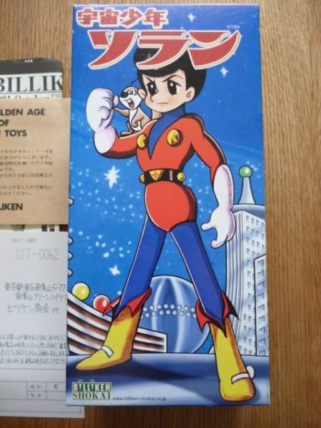 ビリケン商会 ブリキ ゼンマイ 昭和アニメ 宇宙少年ソラン ブリキ 売買されたオークション情報 Yahooの商品情報をアーカイブ公開 オークファン Aucfan Com ビリケン商会 ブリキ ゼンマイ 昭和アニメ 宇宙少年ソラン ブリキ 売買されたオークション情報 Yahooの商品情報をアーカイブ公開 オークファン Aucfan Com