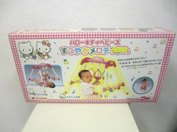 ◇◇ハローキティベビーズ すこやかメロディジム Combi◇◇(ベビージム 