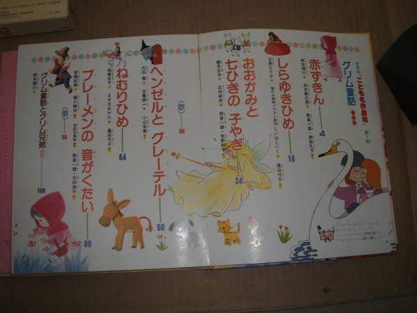 学研*こども名作劇場*全10巻*カセットテープはなし」1987版(知育絵本