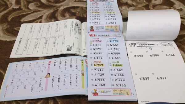 小学４年 計算ドリル 漢字ドリル 東京書籍 光村図書 答えつき 小学校 売買されたオークション情報 Yahooの商品情報をアーカイブ公開 オークファン Aucfan Com