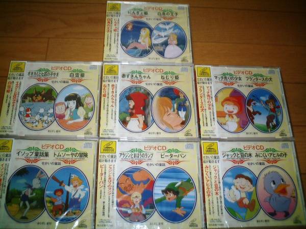 日本昔ばなし＆世界の童話 ビデオCD 20本セット の入札履歴 - すべての