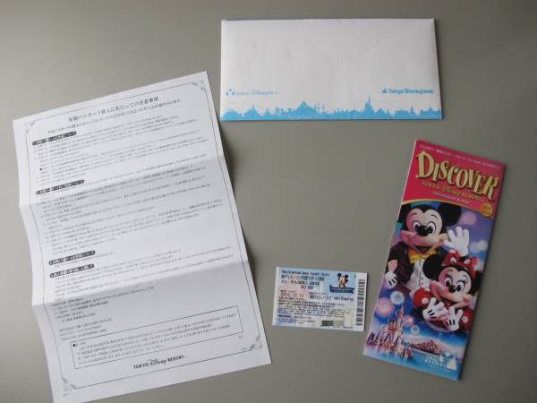 東京ディズニーランド年間パスポート引換券 ディズニーランド専用券 売買されたオークション情報 Yahooの商品情報をアーカイブ公開 オークファン Aucfan Com