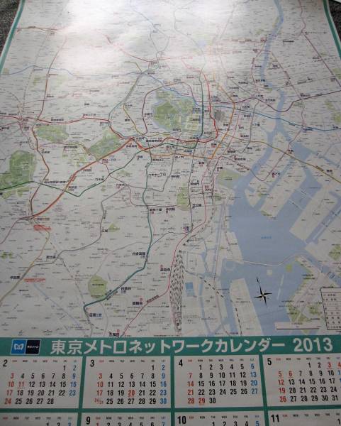 東京メトロネットワークカレンダー13 1枚 ゆうメール180円a 鉄道 売買されたオークション情報 Yahooの商品情報をアーカイブ公開 オークファン Aucfan Com