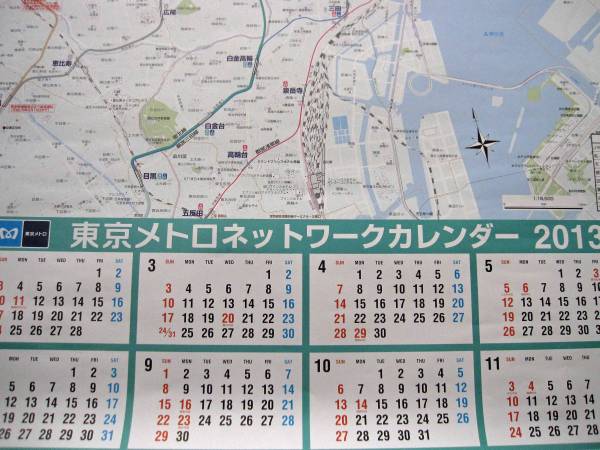 東京メトロネットワークカレンダー13 1枚 ゆうメール180円a 鉄道 売買されたオークション情報 Yahooの商品情報をアーカイブ公開 オークファン Aucfan Com