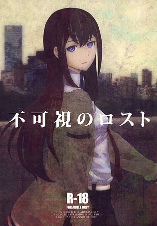 同人誌 Steins Gate オカクリ 岡部倫太郎 牧瀬紅莉栖 シュタゲ その他 売買されたオークション情報 Yahooの商品情報をアーカイブ公開 オークファン Aucfan Com