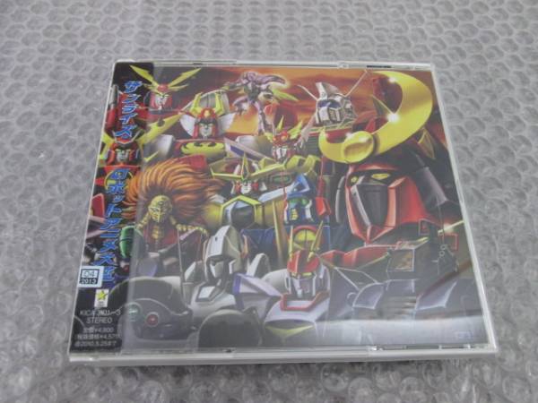 アニメ主題歌ｃｄ サンライズ ロボットアニメ大鑑 ｃｄ３枚組 アニメソング一般 売買されたオークション情報 Yahooの商品情報をアーカイブ公開 オークファン Aucfan Com