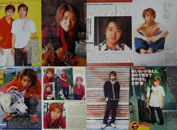 大野智 切り抜き Jr時代 ファイル240p 魔王 舞台 嵐 嵐 売買されたオークション情報 Yahooの商品情報をアーカイブ公開 オークファン Aucfan Com