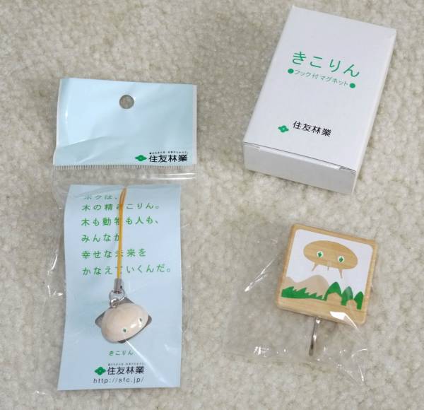 きこりん 携帯ストラップ フック付マグネット セット住友林業 キャラクター 売買されたオークション情報 Yahooの商品情報をアーカイブ公開 オークファン Aucfan Com
