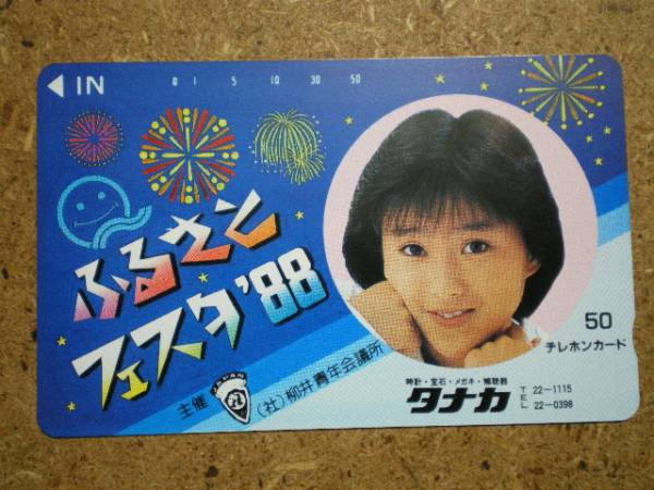 酒井法子 テレカ テレホンカード - Yahoo!オークション アイドル酒井