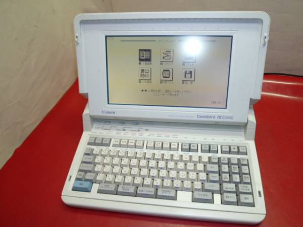 W0441 Canon CANOWORD α 85HG(ワープロ専用機)｜売買 