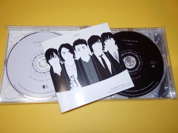 KANATA あぶな絵、あぶり声 ＣＤ /遊佐浩二・平川大輔・岩田光央_2