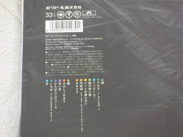 超特価激安 スピッツ 隼 Polydor レコード ハヤブサ 邦楽