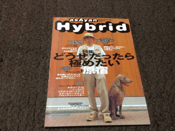中古 雑誌 ASAYAN アサヤン 1998年9月号 藤原ヒロシ Yahoo