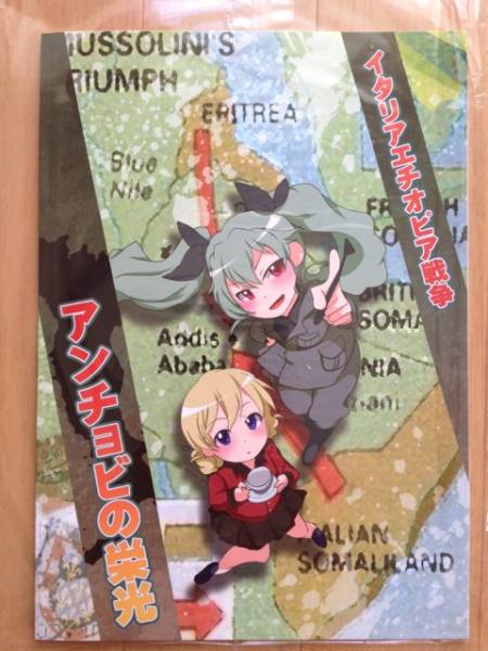 ガールズ パンツァー アンチョビの栄光 同人誌 イラスト集 原画集 売買されたオークション情報 Yahooの商品情報をアーカイブ公開 オークファン Aucfan Com