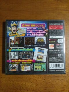 新品未開封 DS ゲームセンターCX 有野の挑戦状2 初回版 名刺付_2