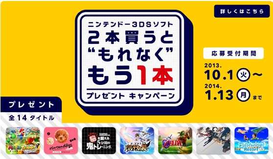 クラブニンテンドー ３dsダウンロード版ソフト引換番号14種類 ニンテンドー3ds専用ソフト 売買されたオークション情報 Yahooの商品情報をアーカイブ公開 オークファン Aucfan Com