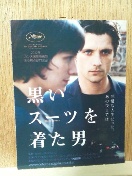 映画半券 黒いスーツを着た男 使用済 ラファエル ペルソナ 映画関連グッズ 売買されたオークション情報 Yahooの商品情報をアーカイブ公開 オークファン Aucfan Com