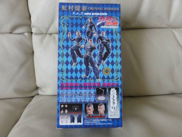 超像可動　虹村億泰　新品未使用_3