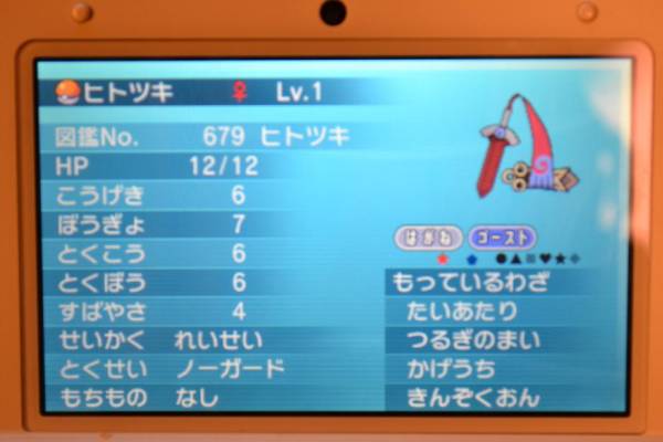 ポケモンxy ポケットモンスターxy クリアデータ 色違い50匹以上 ニンテンドー3ds専用ソフト 売買されたオークション情報 Yahooの商品情報をアーカイブ公開 オークファン Aucfan Com ポケモンxy ポケットモンスターxy クリアデータ 色違い50匹以上 ニンテンドー3ds専用ソフト 売買されたオークション情報 Yahooの商品情報をアーカイブ公開 オークファン Aucfan Com