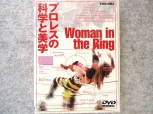 未開封DVD】プロレスの科学と美学2巻セットロレックス 腕時計