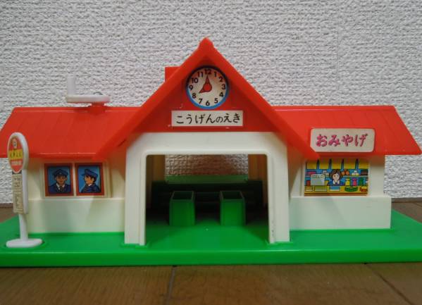 プラレール こうげんのえき 絶版(情景部品)｜売買されたオークション