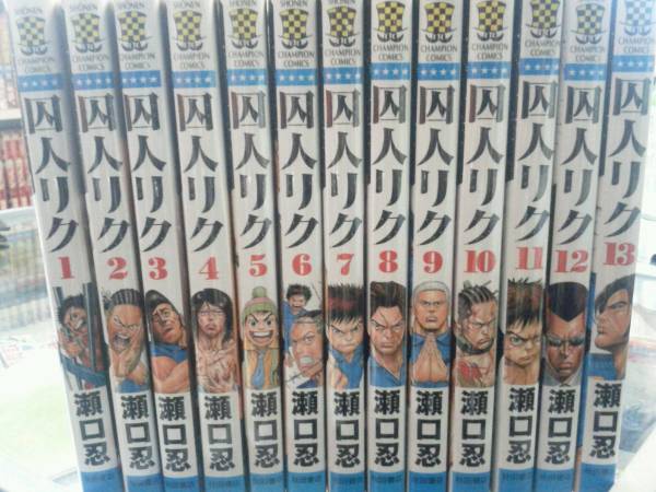 年末特価 極 囚人リク13巻セット 全巻セット 売買されたオークション情報 Yahooの商品情報をアーカイブ公開 オークファン Aucfan Com