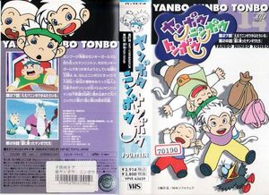 15年05月 ヤンボウニンボウトンボウのヤフオク の相場 価格を見る ヤフオク のヤンボウニンボウトンボウ のオークション売買情報は4件が掲載されています