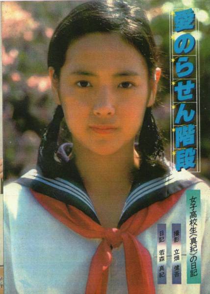 美少女「愛のらせん階段」_1