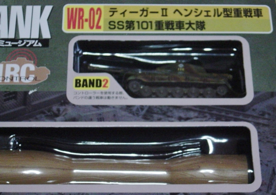 〓デッドストック品/未開封WR-02ティーガーⅡヘンシェル型重戦車