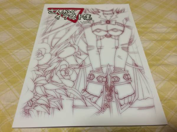 Triangle さんかくイラスト集 Vol 1 魔法戦士 斎藤なつき ゲーム設定資料集 売買されたオークション情報 Yahooの商品情報をアーカイブ公開 オークファン Aucfan Com