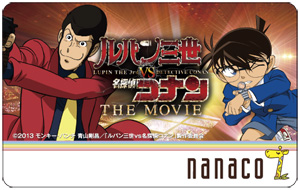 ルパン三世vs名探偵コナンthemovie Nanacoカード当選品 プリペイドカード 売買されたオークション情報 Yahooの商品情報をアーカイブ公開 オークファン Aucfan Com