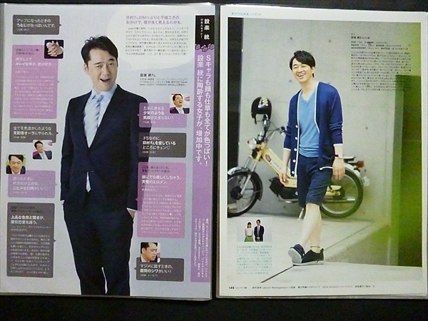 バナナマン 設楽統 日村勇紀 切り抜き ファイル60P＆DVD b(タレント